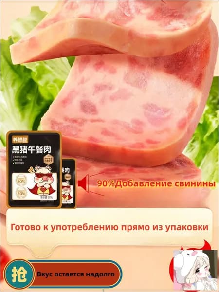 MЯCHой паштет из ЧернОй CвиниHь(90% MЯca)Открывай иешь5e3OTOBKИ.(20шTyK)