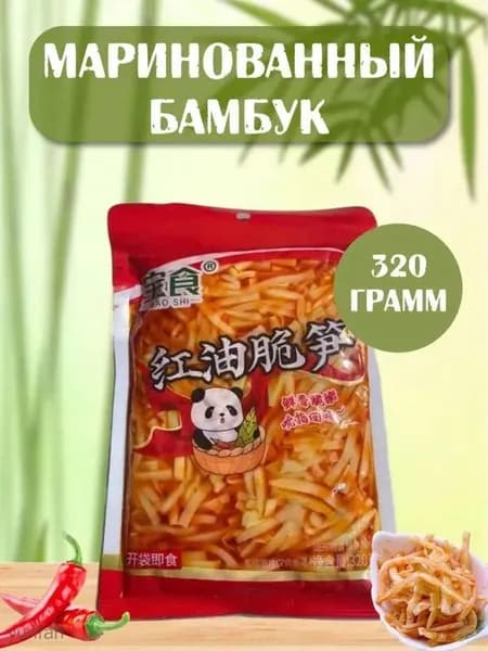 Китайская закуска маринованный острый бамбук 320 грамм