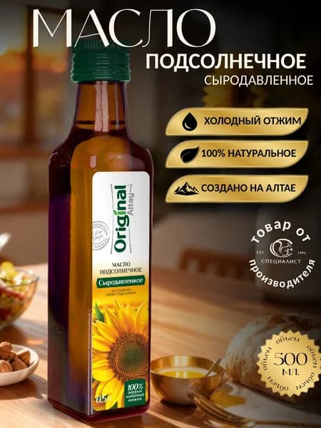 Масло подсолнечное Сыродавленное, 500мл