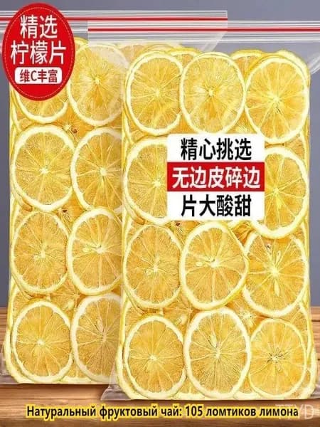 Натуральный фруктовый чай: Сушёная кубики маракуйи, Зелёные мандарины и лимоны. Богаты витамином C. Сделайте свой фруктовый чай (DIY) быстро и удобно, просто залейте водой, напиток готов
