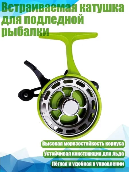 Детали для ледобура