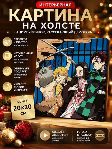 Клинок Убийцы призраков - цифровая картина маслом
