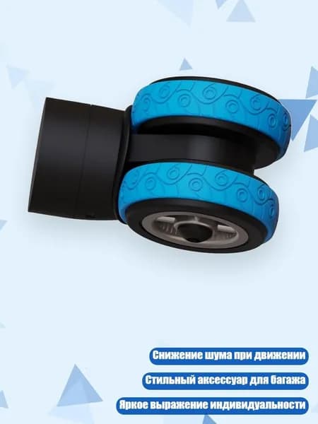 Чехол для хранения самоката