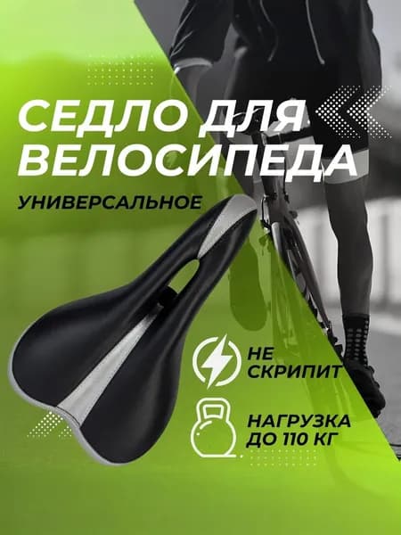 Седло для велосипеда горного/городского, 265х150 мм XINDA