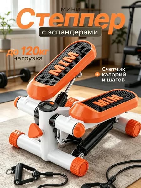 Степпер mzm-20260629170725455