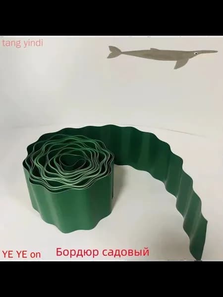 Садовый бордюр из пластика, 9 м, зеленый