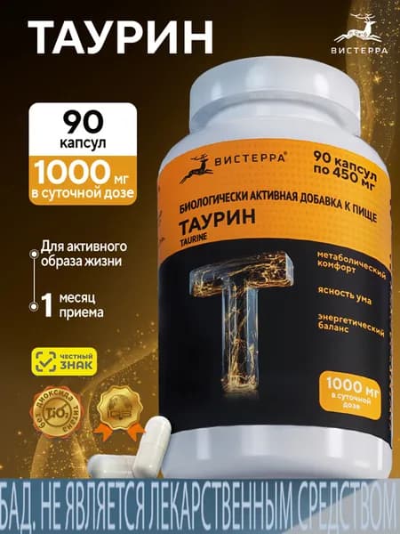Таурин 1000 мг капсулы 90 шт