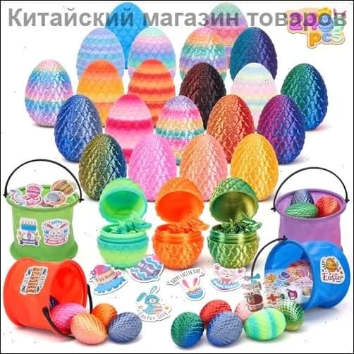 3D-печать: яйцо дракона, набор из 4 шт., PLA, 70 55 55 мм