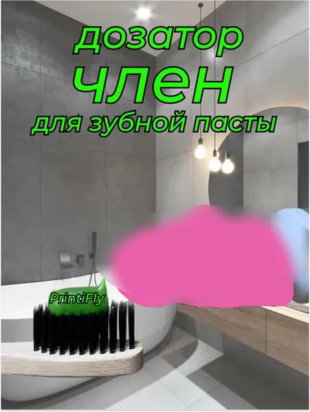 Дозатор для зубной пасты