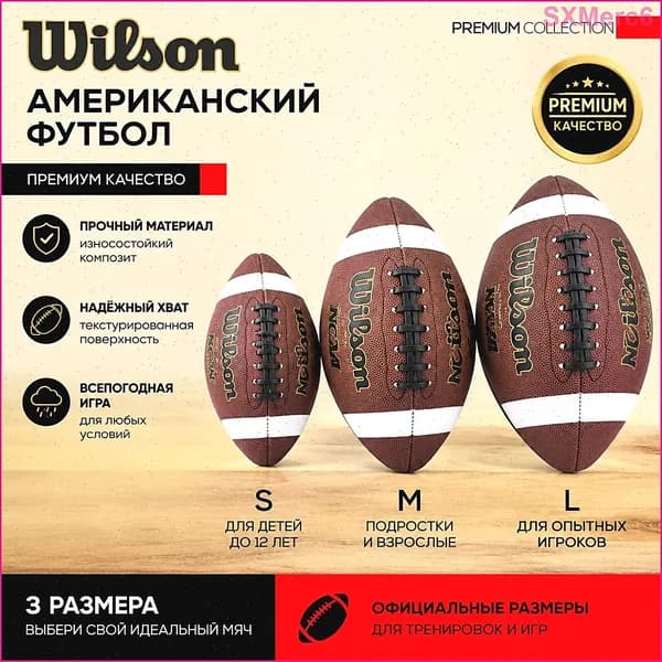 Мяч для американского футбола, 9 размер, коричневый