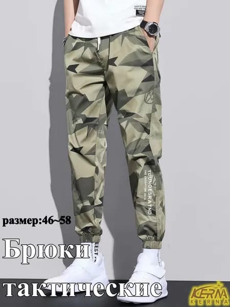 Брюки тактические KERNA