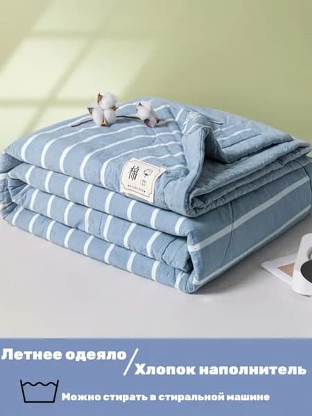 Одеяло Полуторный 200x230 см, Всесезонное, Летнее, с наполнителем Хлопок, Вата, комплект из 1 шт