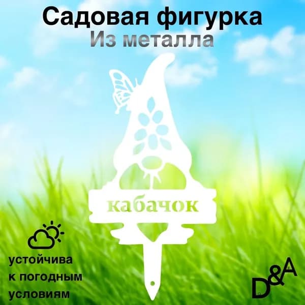 Фигурка садовая