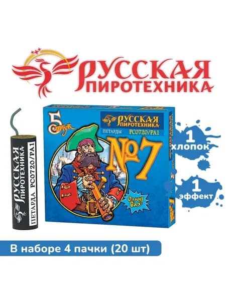 Петарда Фитильная №7 (20 штук)