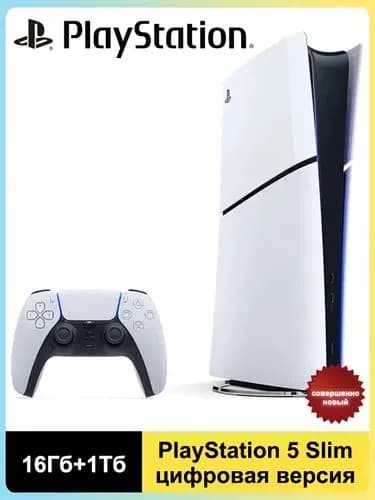 Игровая приставка Play Station 5 PS5 Slim (цифровая версия) Ultra, 16 ГБ +1 ТБ, Pусский язык