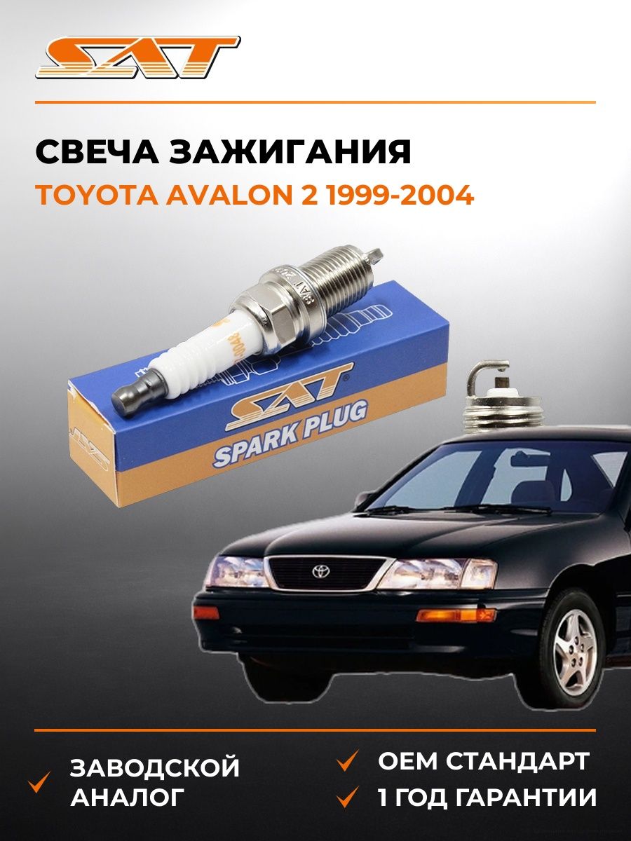 Свеча зажигания Toyota Avalon 2 1999-2004, Свеча зажигания Тойота Авало н 2 1999-2004, Sat ST-177-0048