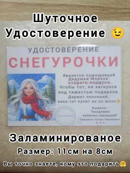 Бланк документа