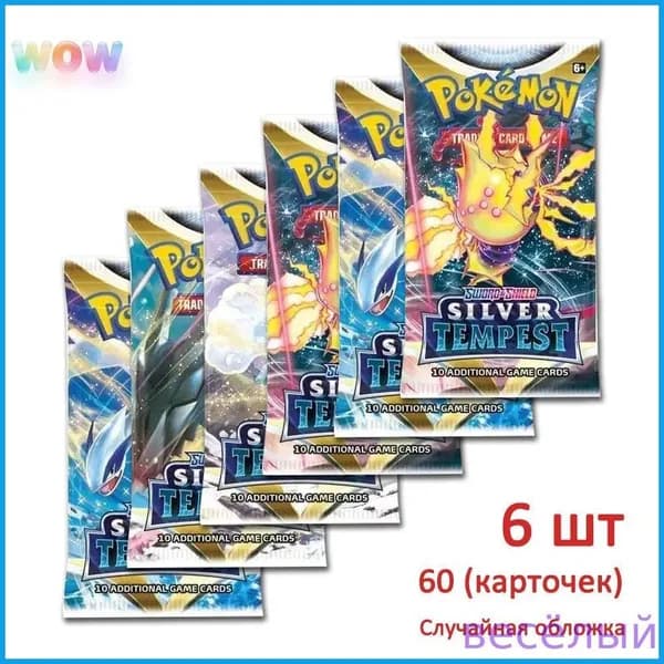 Покемон карты коллекционные: Бустер Pokemon издания Silver Tempest (на английском языке)