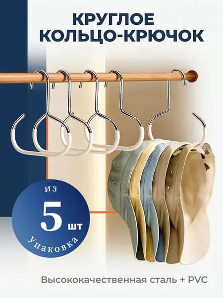 Вешалка плечики 15 см 5 шт металл белый