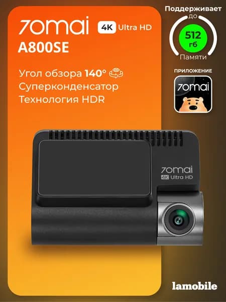 Видеорегистратор 70mai Dash Cam 4K A800SE