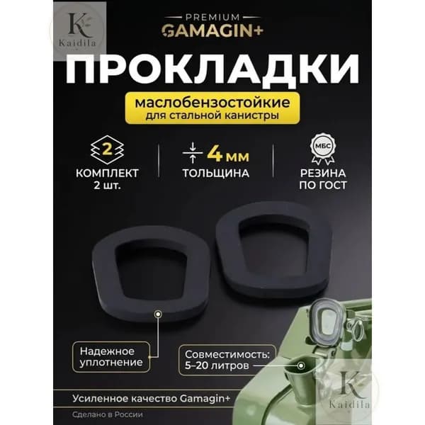 Канистра для ГСМ