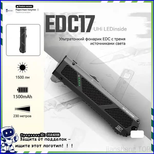 Комплект встроенных электроприборов NITECORE EDC17