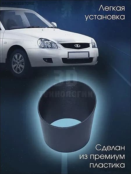 Подстаканник LADA Priora ЛАДА Приора NIVA TRAVEL НИВА Травел