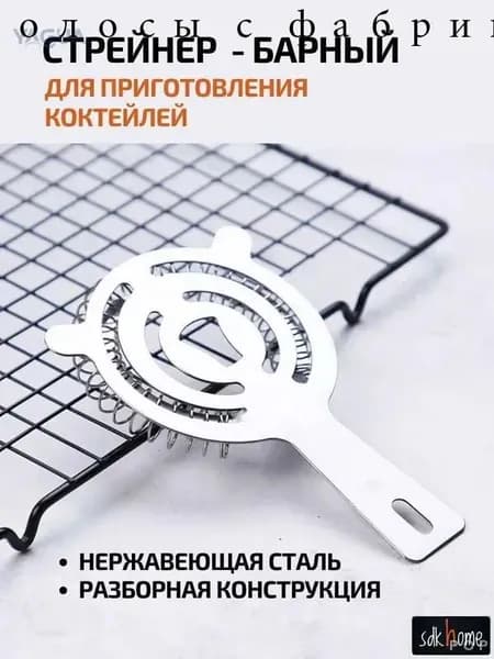 Стрейнер, 1 шт