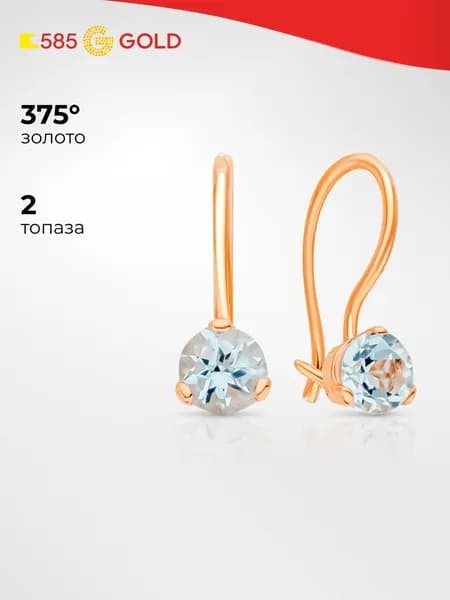 Серьги женские с топазами из красного золота 375 пробы 585GOLD
