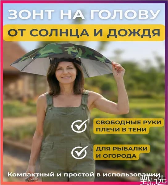 Зонт Механика