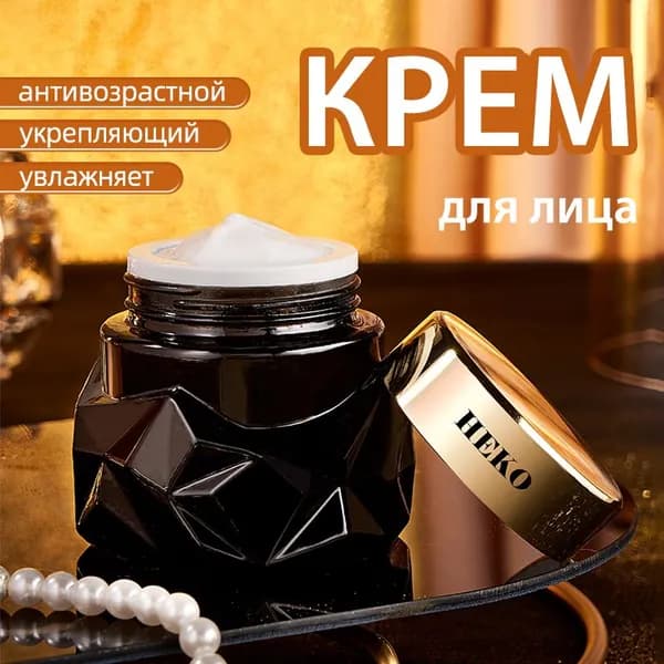 Крем для лица от укрепляющий, антивозрастной увлажняющий, Подходит для лица, 50r