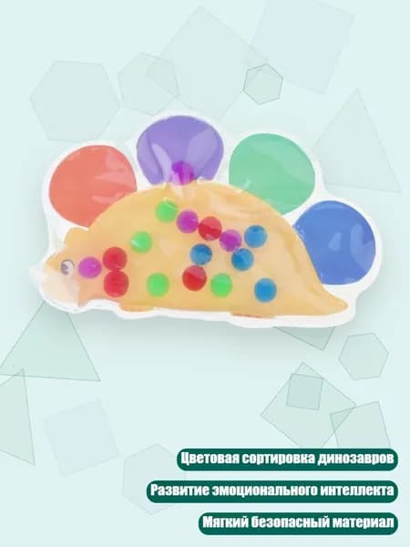 Динозавр Сортер Цветов Сенсорная Игрушка, 3