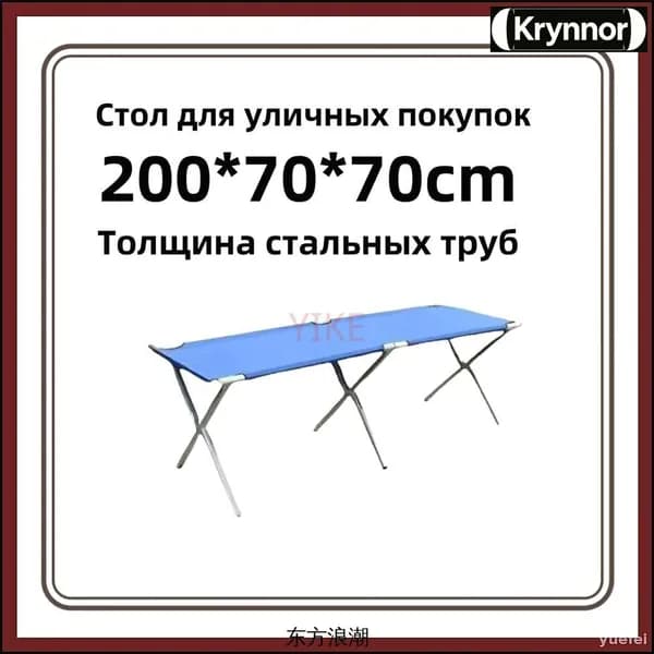 Складной уличный стол 200x70x70 см с утолщением, практичный синий