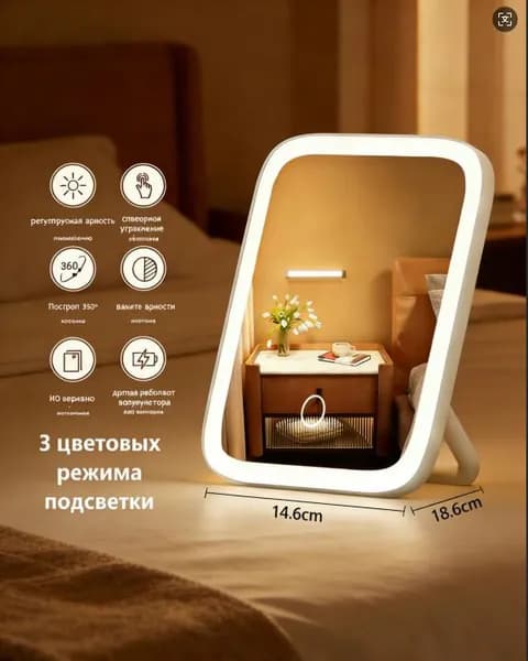 Зеркало гримерное, 14.5 см х 18 см, 1 шт