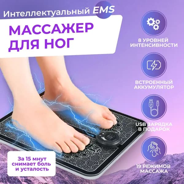 Массажный матрас