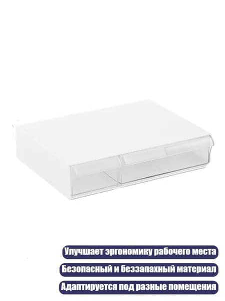 Прозрачная подставка для монитора с выдвижным ящиком, Прозрачный белый - Короткая двойная рама