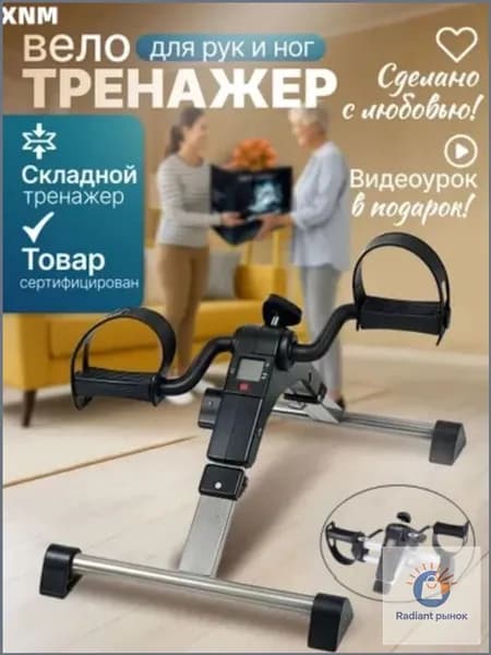 Велотренажер 019c94cdf68971f8acf6170a64304b6b