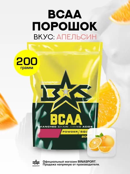 BCAA порошок со вкусом апельсина 200 г Binasport "BCAA" аминокислоты БЦАА 2:1:1