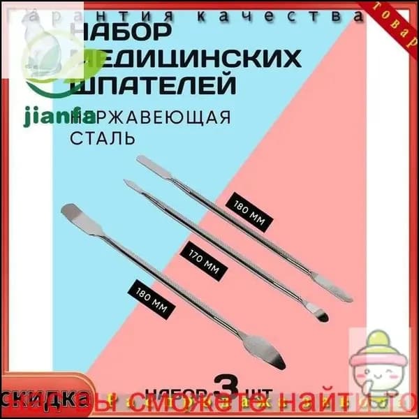 Набор инструментов для ремонта мобильных телефонов разборка