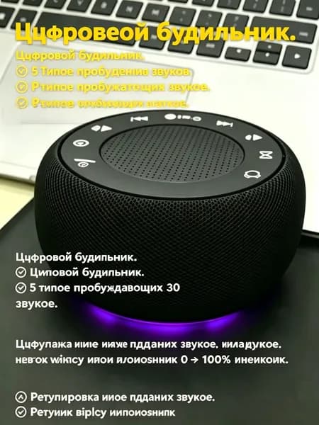 Умная колонка MEST