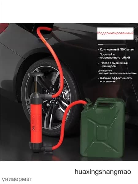 Автомобильный мотоциклетный инструмент для откачки топлива дизельного масла шланг для откачки воды насос для топливного бака грузовиков