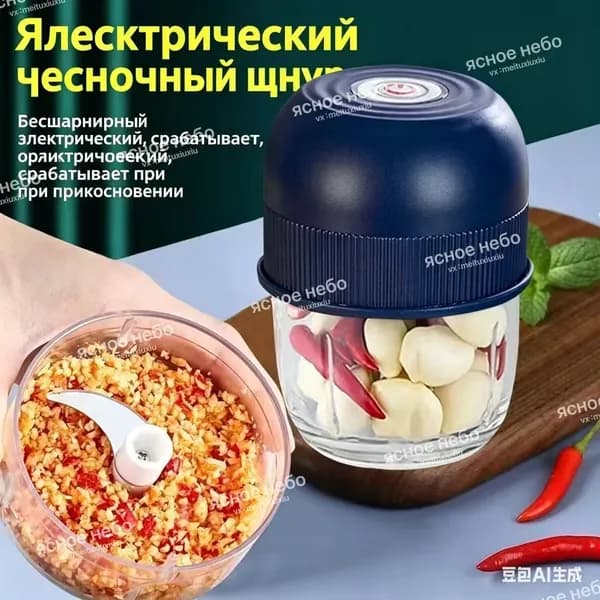 миксер 搅蒜机, 40 Вт