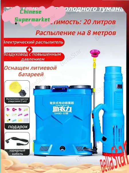 Генератор холодного тумана-BellaStar