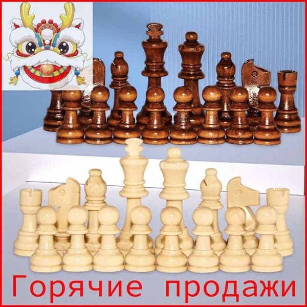 Деревянные шахматные фигуры 2,2 дюйма, аксессуары для шахматной доски