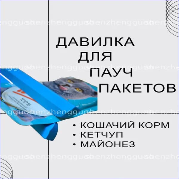 Пресс для влажного корма