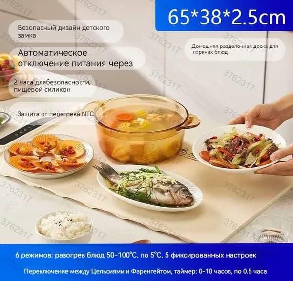Бытовая электронагревательная разделочная доска складной нагреватель для продуктов питания можно настроить по времени на 6 режимов