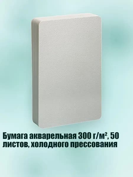 Бумага чертежная