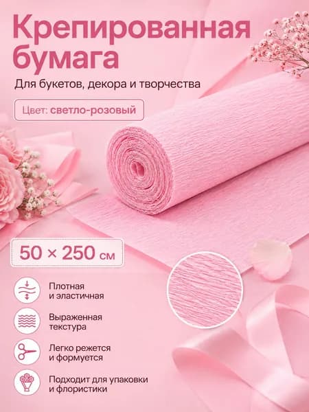 Бумага цветная, 1 лист., шт