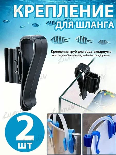 Крепление для системы полива,ABS пластик