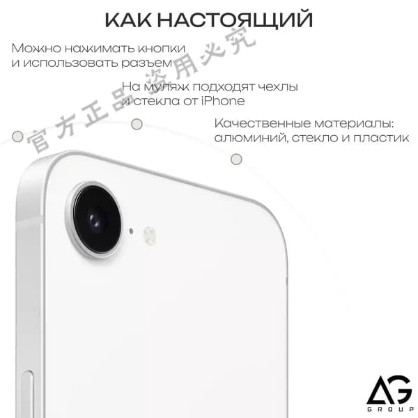 Муляж / Макет смартфона Айфон 16 Е / Образец для витрин
